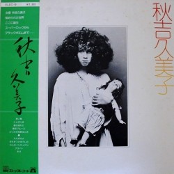 Kumiko Akiyoshi - Kumiko Akiyoshi ELEC-9