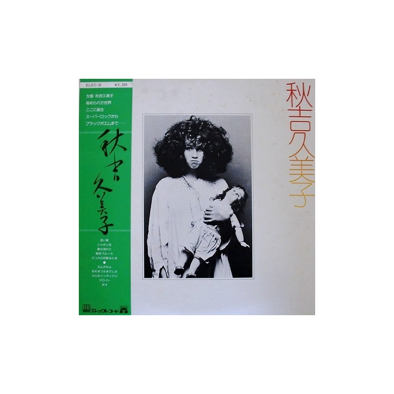 Kumiko Akiyoshi - Kumiko Akiyoshi ELEC-9