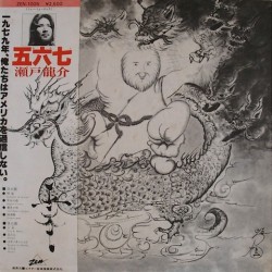 Ryusuke Seto - Miroku 1005