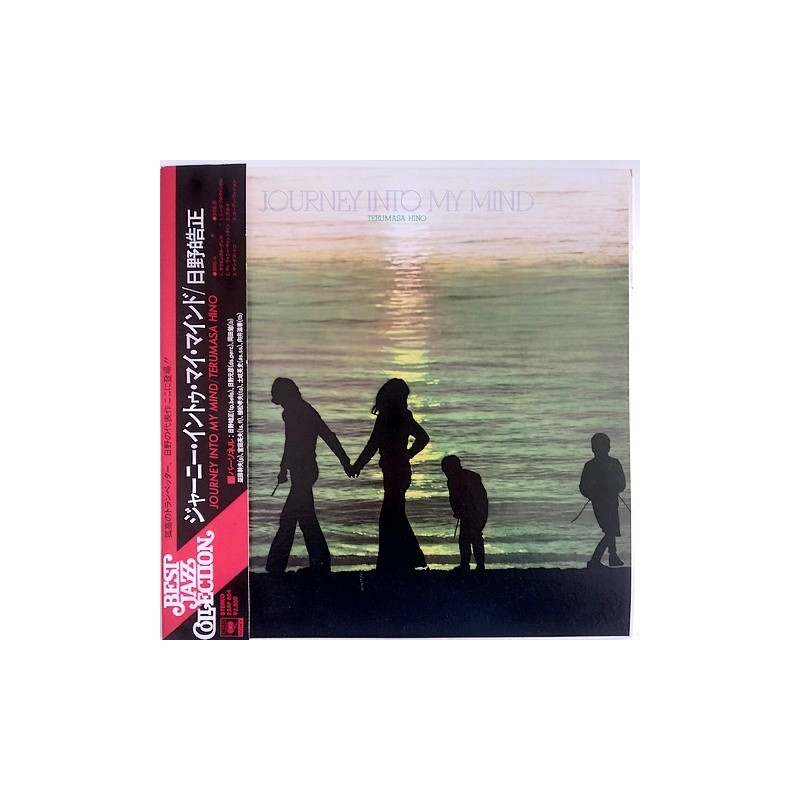 Terumasa Hino - Journey into my mind 23AP 654