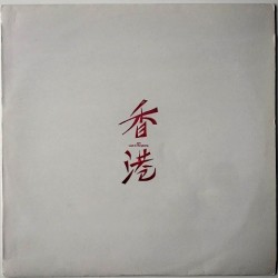 Joy - Lost in Hong Kong B-20.833