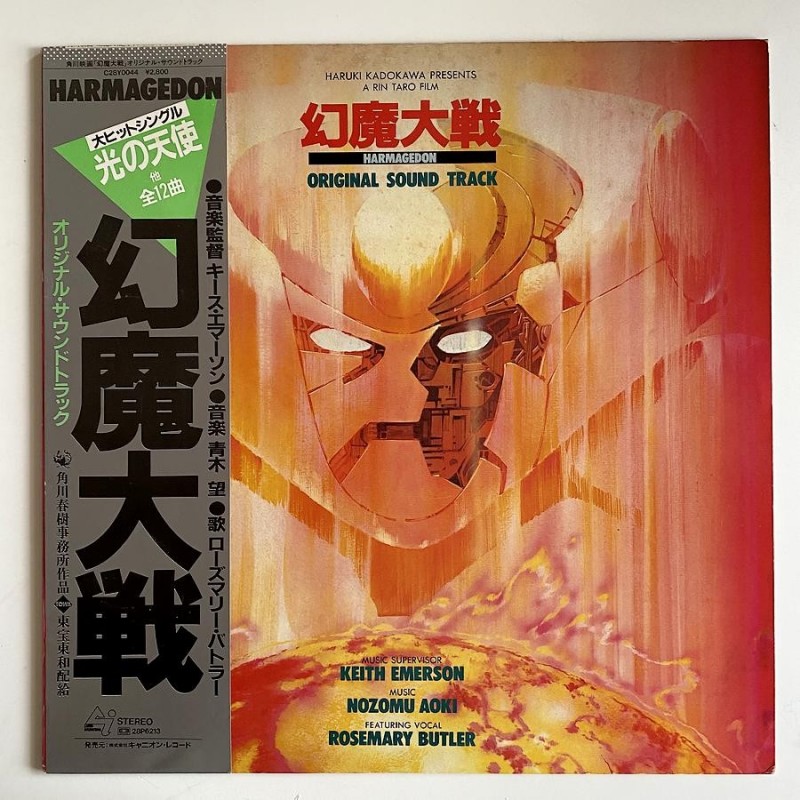 Nozomu Aoki - Harmagedon  C28Y044