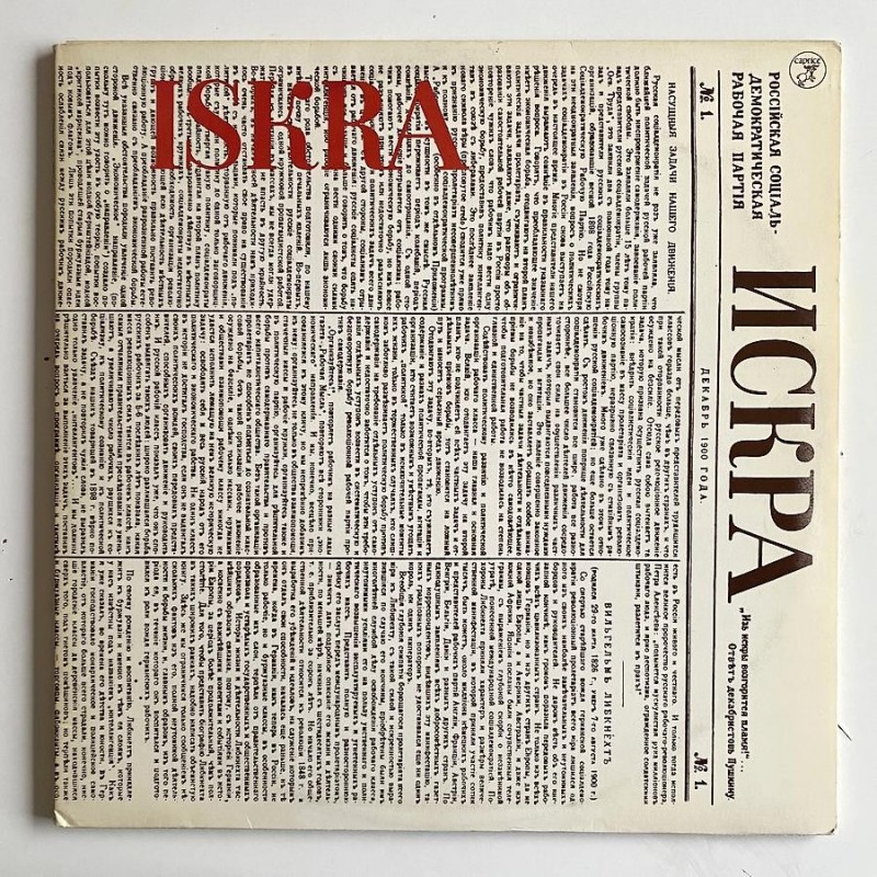 Iskra - Jazz I Sverige '75 CAP 2006