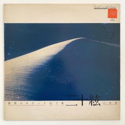 Shin Miyashita - 驚異のサウンド：三十絃の世界 SGS-3