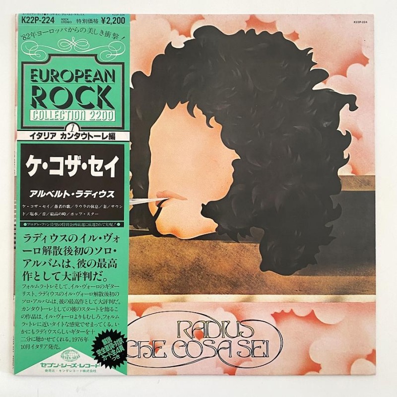 Alberto Radius - Che cosa sei K22P-224