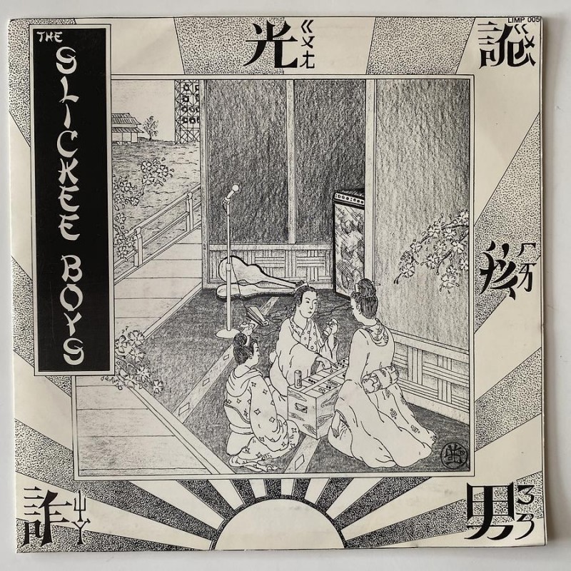 Slickee Boys - Third EP 005