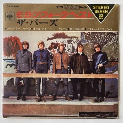 Byrds - Modern folk hits LSS-438-C