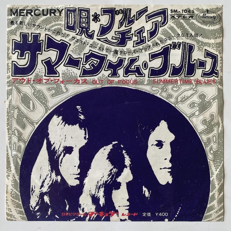 Blue Cheer - Summertime Blues SM-1045