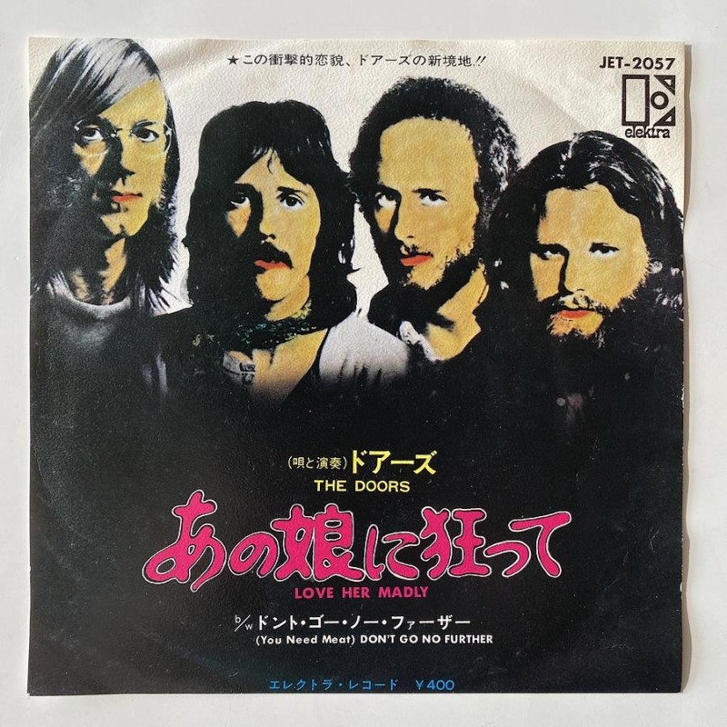 Doors - Love Her Madly JET-2057