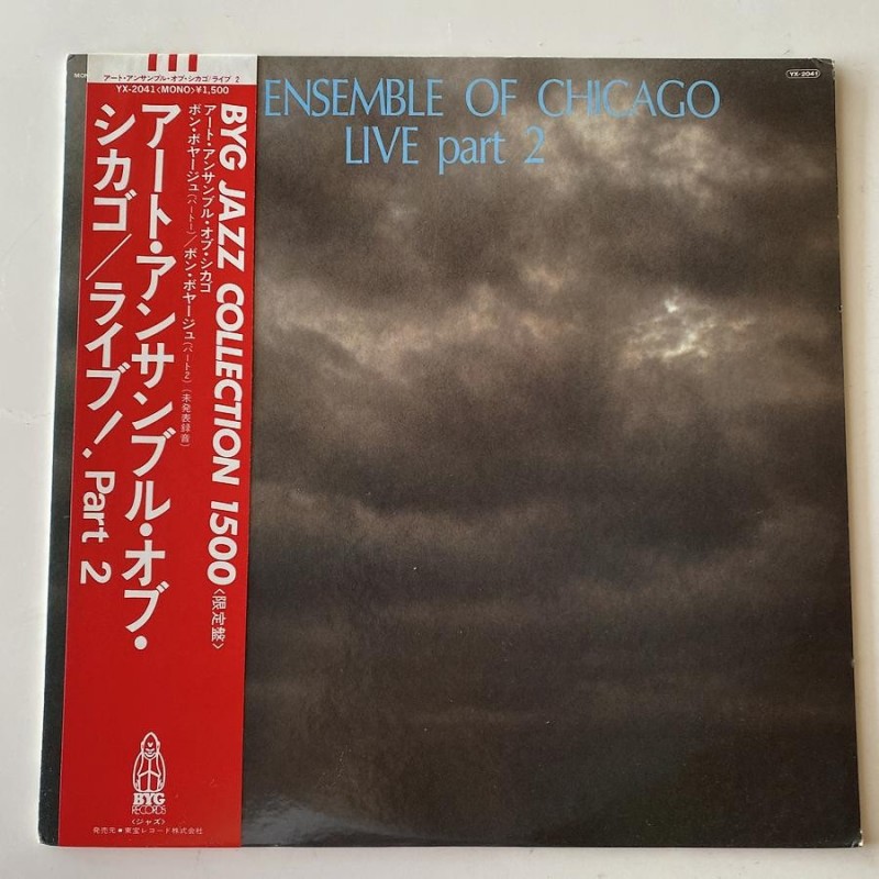 Art Ensemble of Chicago - Live part 2 YX-2041