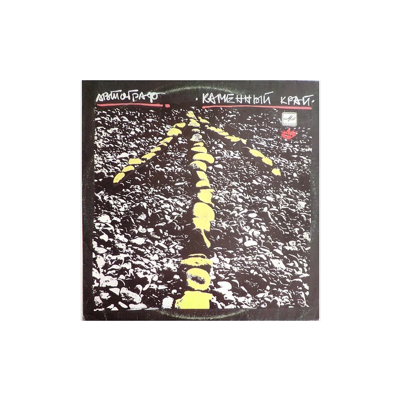 Autograph - Stone Land C60 28741 005