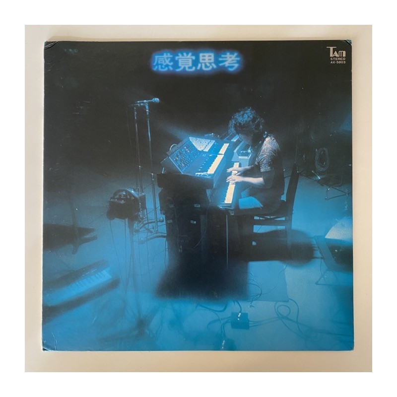 Yasuo Inada and Beni Family - Sensory Thinking AX-5803