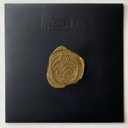 Saisei Kobou - Saisei Kobou LM-1993