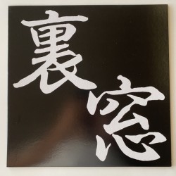 Uramado - Untitled 31931