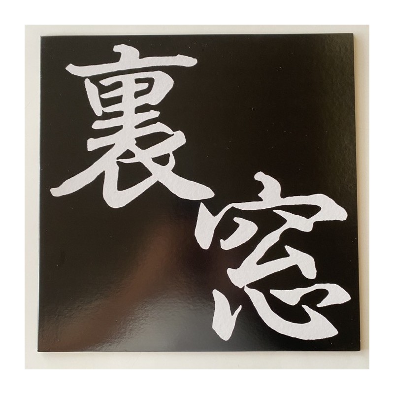 Uramado - Untitled 31931