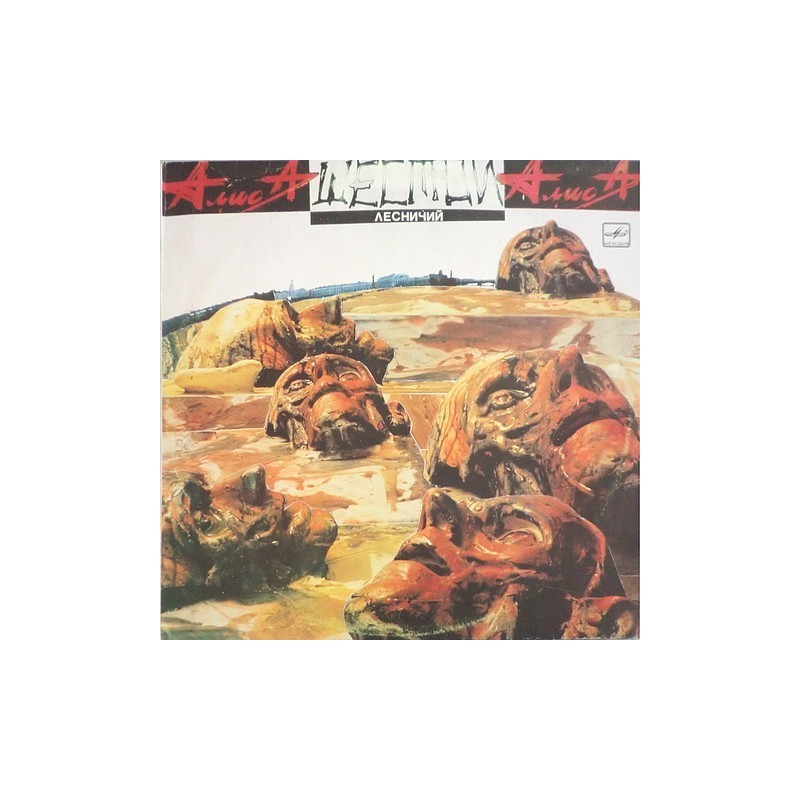 Alisa - Shestoi Lesnitchy C60 28961 008