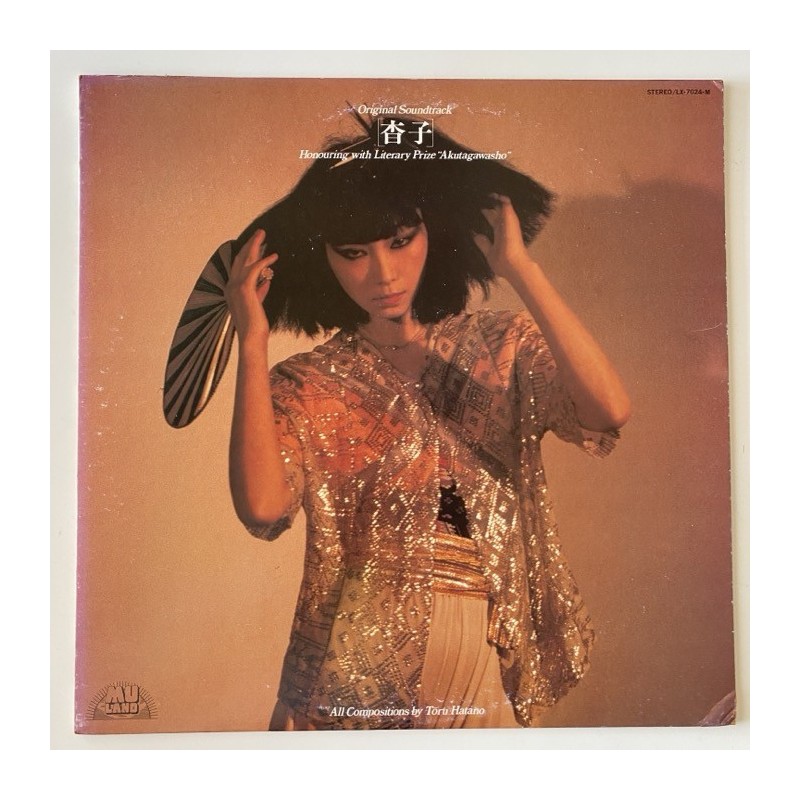 Toru Hatano - Love for You LX-7024-M