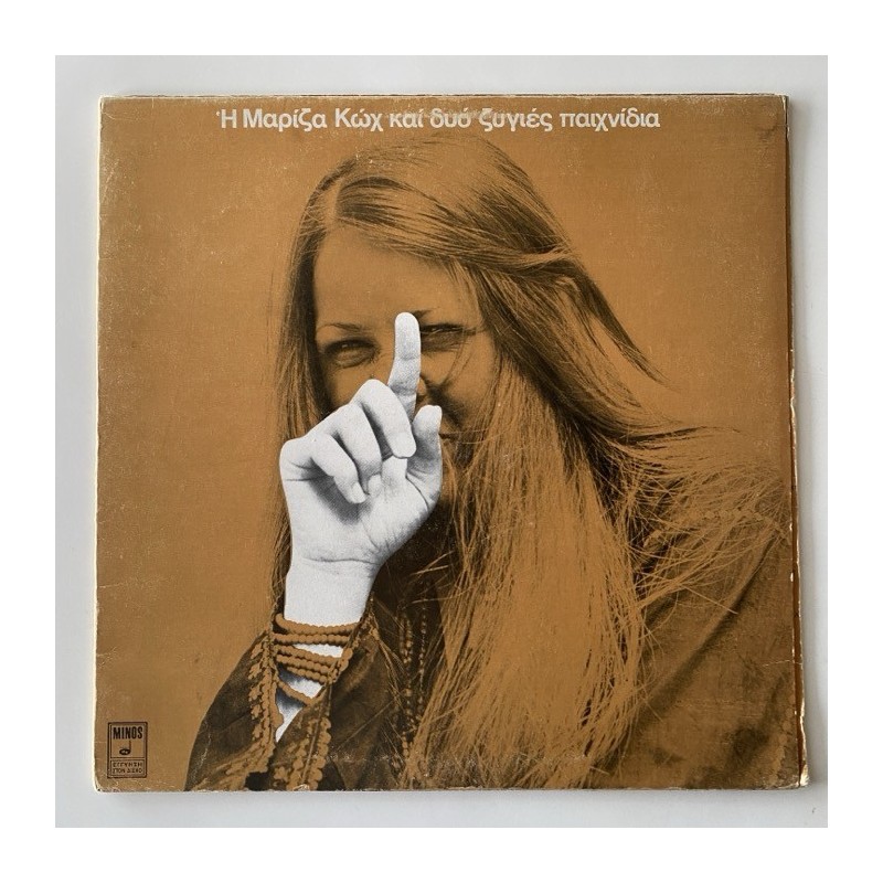 Mariza Koch - Dyo Zygies Paignidia MSM 226