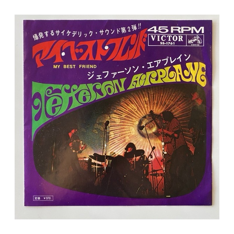 Jefferson Airplane - My best Friend SS-1761