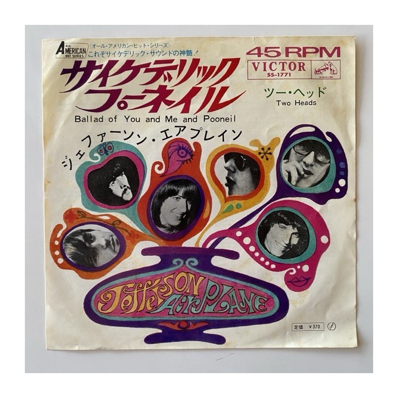 Jefferson Airplane - Ballad of you & me & pooneil SS-1771