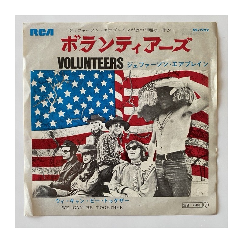 Jefferson Airplane - Somebody to Love SRA-69