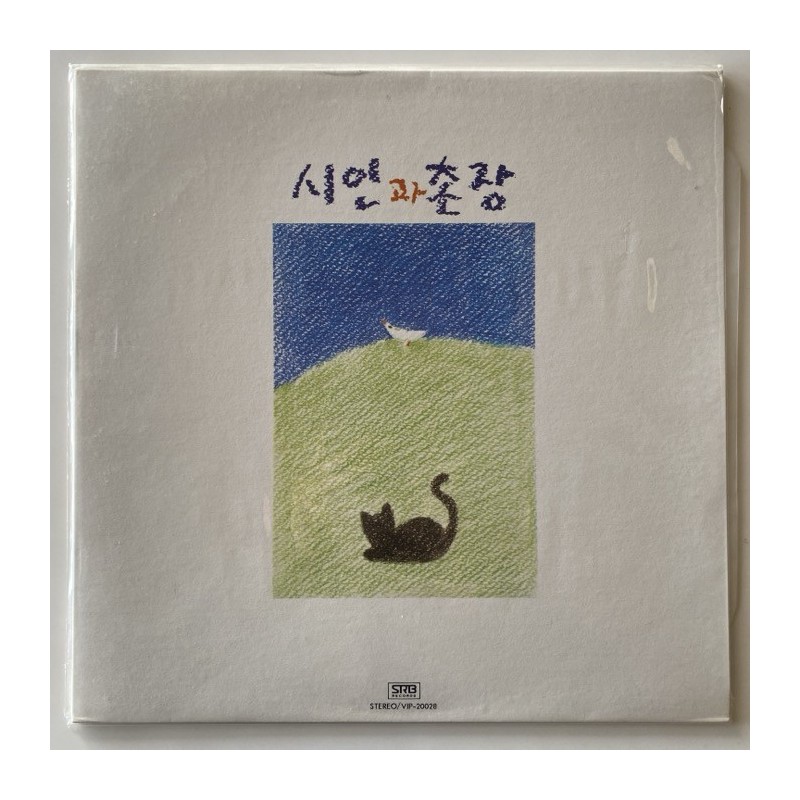 Siinkwa Chonjang - Urbanite and Village Head VIP-20028