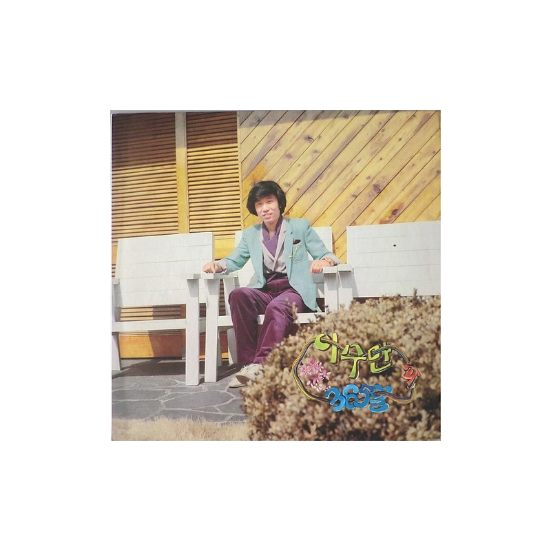 Lee Su Man & 365 Days - Lee Su Man & 365 Days UL-80048