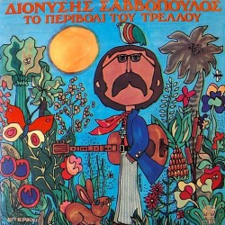 D. Savopoulos - Periboli 3243